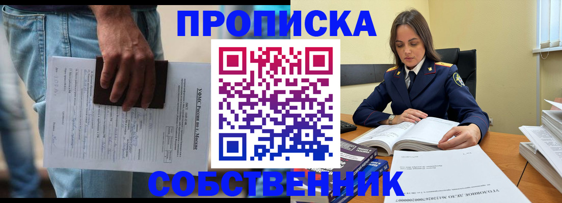 где прописаться в Калининске