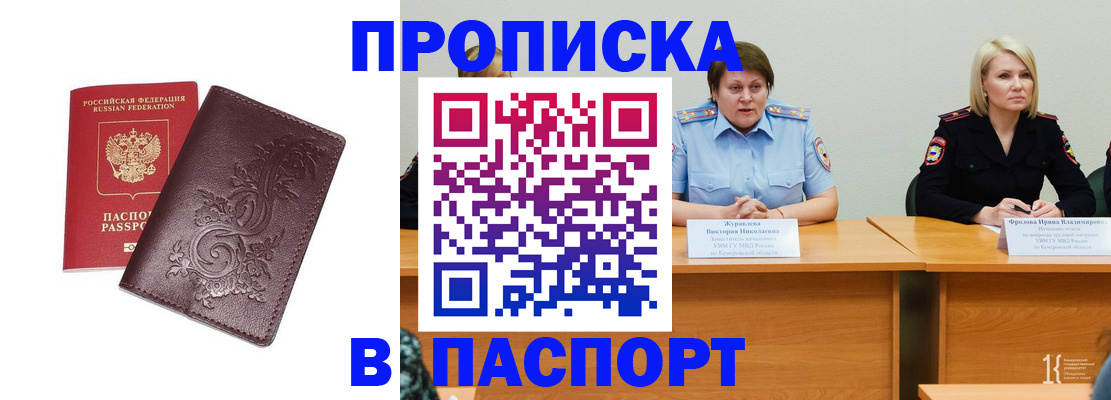 временная регистрация гарантия в Калининске