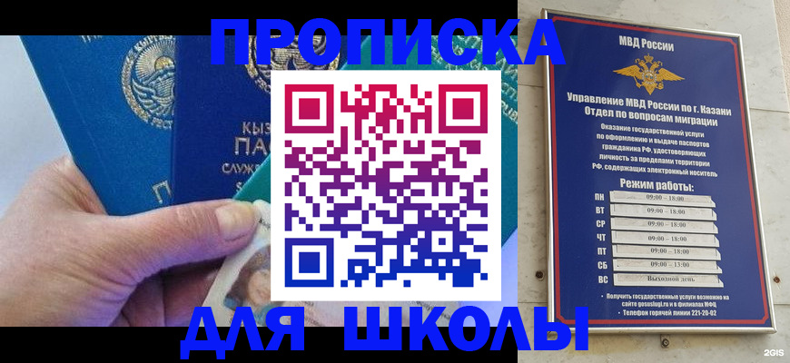 прописка штамп в Калининске