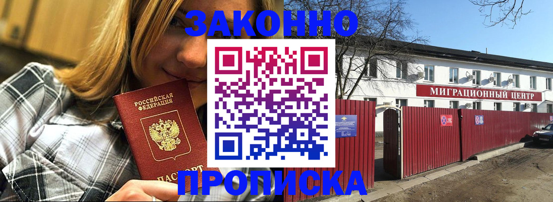 временная регистрация поиск в Калининске