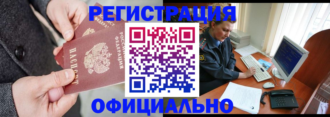 временная регистрация гарантия в Калининске