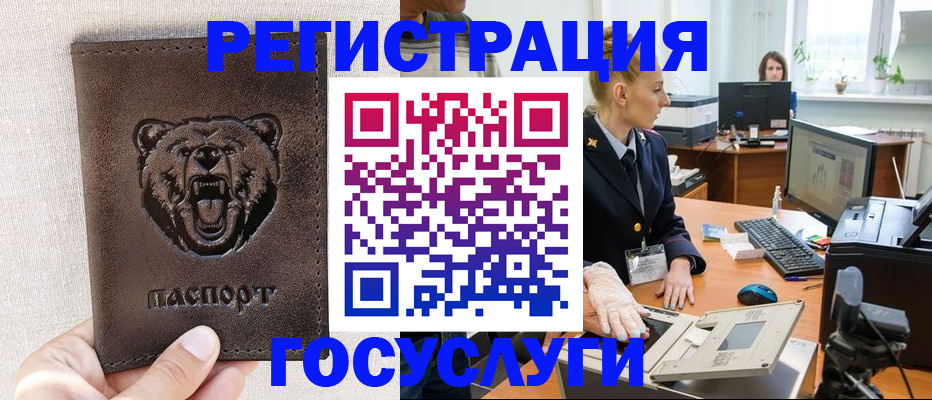 временная регистрация госуслуги в Калининске